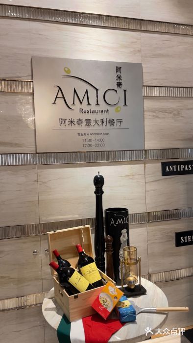 郑州希尔顿酒店·阿米奇意大利餐厅图片