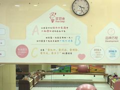 -菲司迪托育园(蛇口店)