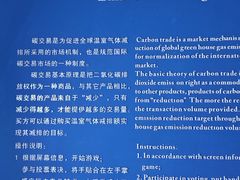 -中国杭州低碳科技馆