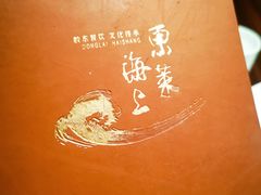 -东莱海上(长宁来福士店)