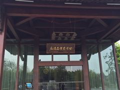 -乌镇望津里精品酒店