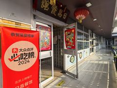 -日昌餐馆(亦庄店)