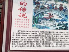 -赵州桥景区