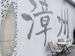 -hilive南厝咖啡厅(火山岛店)