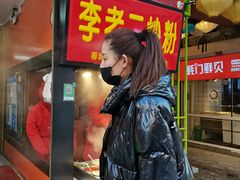 -李老二炒粉(桂林路一店)