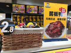 -周黑鸭(北京东城区国瑞店)