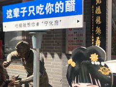 -益源庆