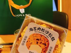 -Goyard 高雅德(国贸商城店)