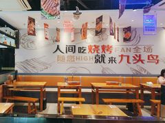 -唐力九头鸟烧烤·罗田吊锅(西云楼店)