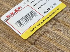 -百年义利(福长街店)