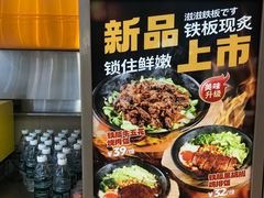 -牛邸·烧肉饭(来福士店)