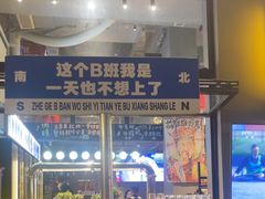 -微醺烤牛·炭火烧烤·精酿啤酒(东郊记忆店)