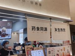 -炖物24章·顺时轻养茶(黄龙店)