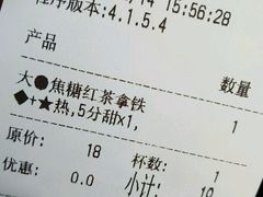 账单-1点点(文峰广场店)
