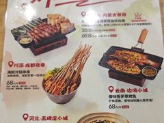 -木屋烧烤(龙华店)