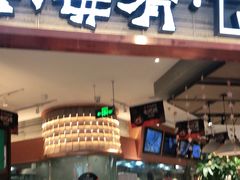 门面-云海肴·汽锅鸡·云南菜(领展购物广场·中关村店)