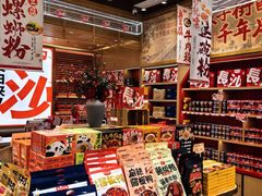 -黑色经典臭豆腐·长沙鲜食商店(坡子街店)