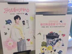 -茶百道(呼家楼店)