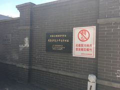 -周恩来同志少年读书旧址