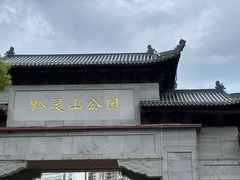 -黔灵山公园