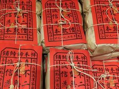 -北京稻香村(零号店)