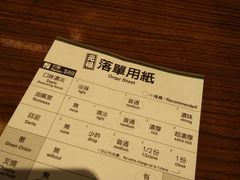 账单-一蘭拉面(铜锣湾店)