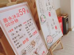 -善水温泉·汗蒸·SPA·生活会馆(桑田路店)