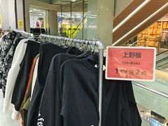 -BIGOFFS超级折扣(中街星汇广场店)