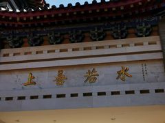 -龙口南山旅游景区