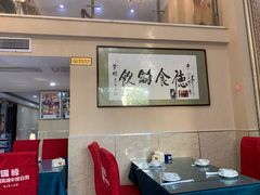 -富临轩私房菜(集庆门大街店)