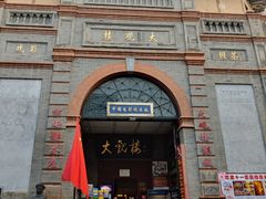 -六必居(前门店)
