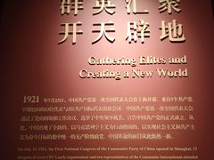 -中共一大纪念馆
