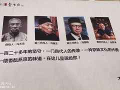 -金生隆(六铺炕店)