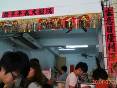 android_upload_pic-渡船头海之冰