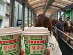 -兰芳园(中环老店)