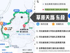 -草原天路(张北县)