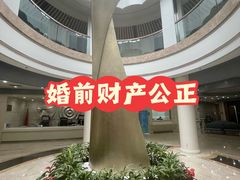 -上海市东方公证处