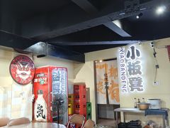 -小板凳(四公里店)