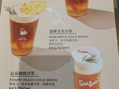 -Seesaw Coffee(上生新所店)