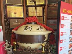 -砂锅居(西四店)