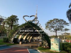 -文华公园(禅城区)