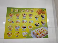 -芬芳甜品(同福路店)