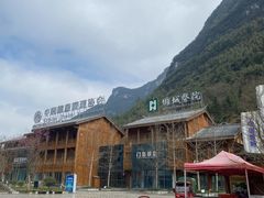 -中国傩城