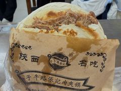 -子午路张记肉夹馍(翠华路店)
