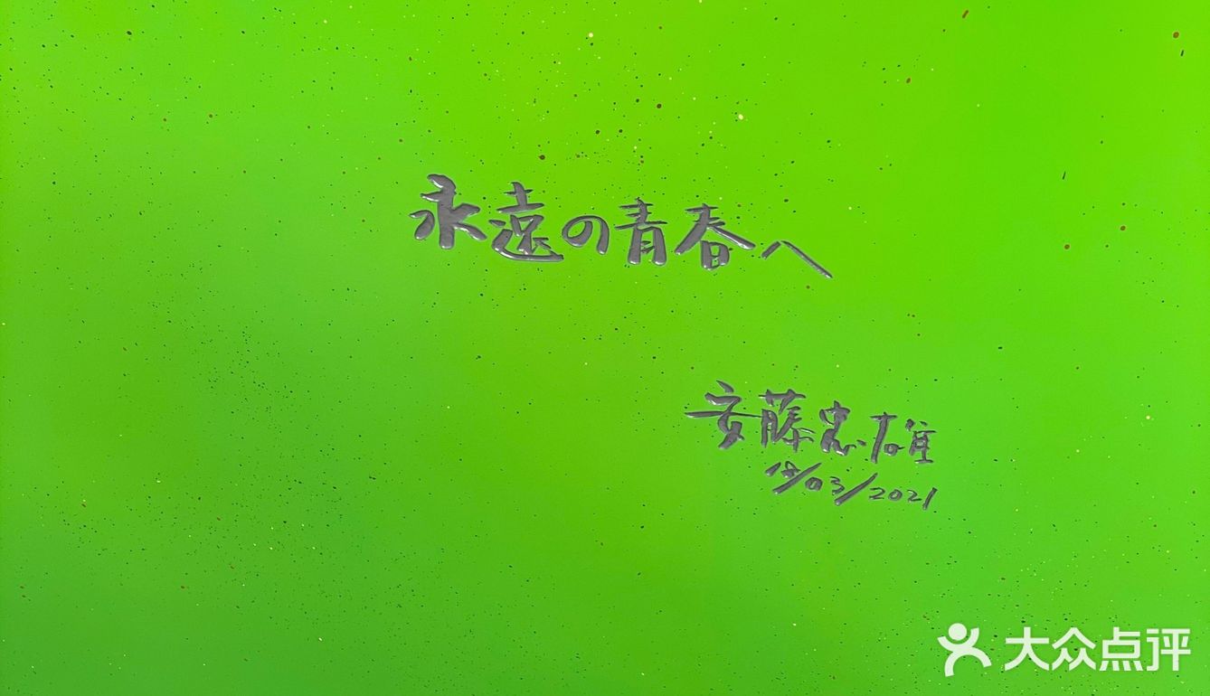 在作品中看作品