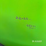 在作品中看作品