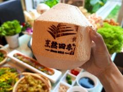 -烹然四季椰子鸡火锅(团结湖总店)