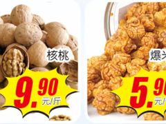 -瑞尔福超市(明珠广场店)