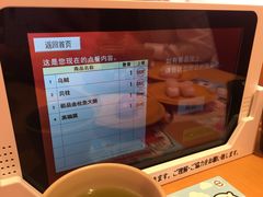 -寿司郎(上野店)