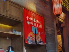 大堂-蛙小侠·沸腾砂锅牛蛙(增城东汇城店)
